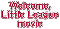 Welcome, Little League movie